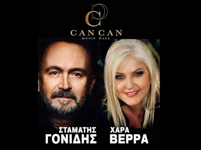 Can Can Music Hall - Gonidis - Verra