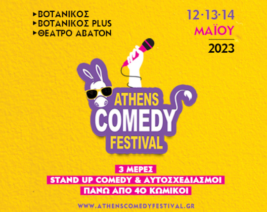 Athens Comedy Festival 2023