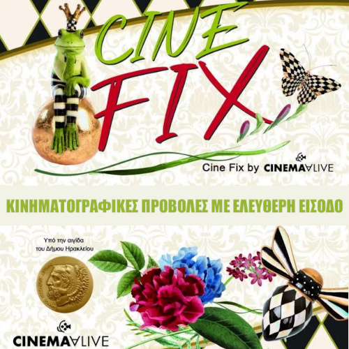 Δωρεάν προβολές στο Cine Fix - Νέο Ηράκλειο