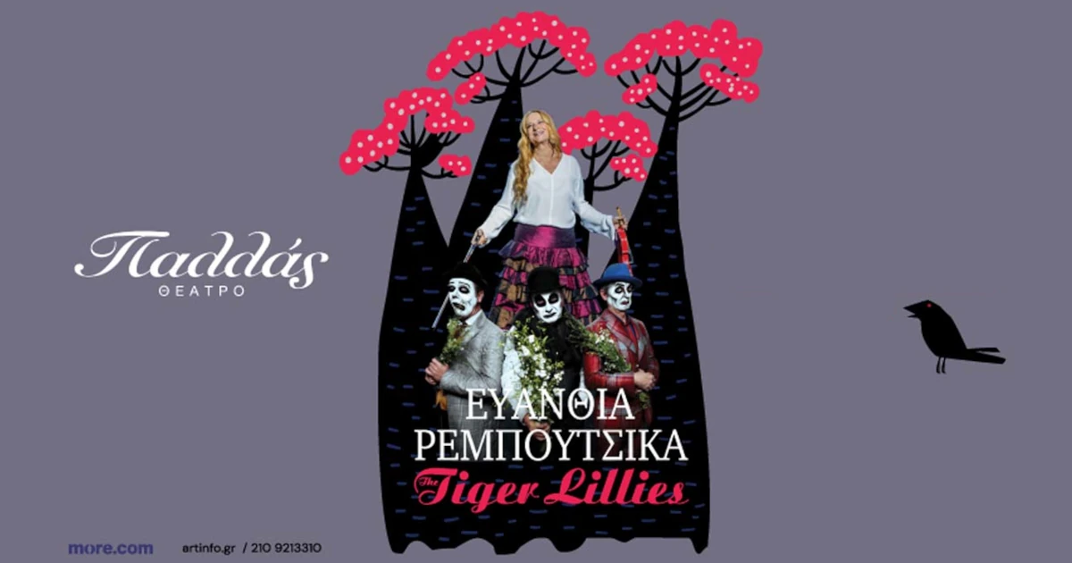 Ευανθία Ρεμπούτσικα & Tiger Lillies στο Θέατρο Παλλάς