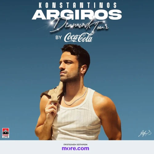 Konstantinos Argiros Diamond Tour by Coca - Cola