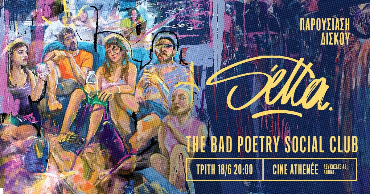 The Bad Poetry Social Club στο Cine Athenée