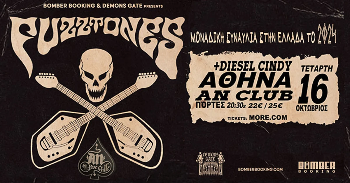 The Fuzztones Live στην Αθήνα