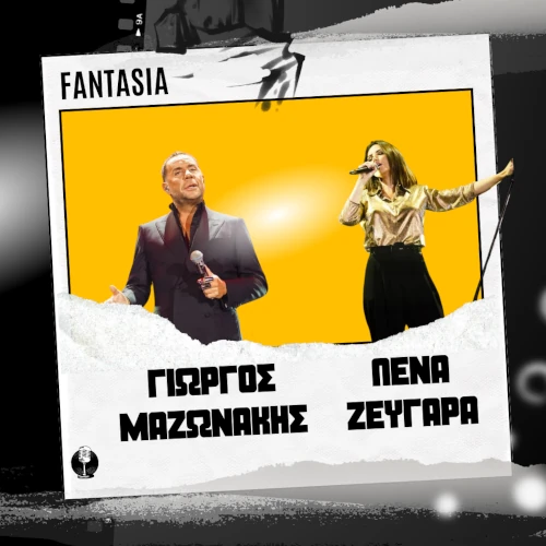 Fantasia Live Μαζωνάκης Ζευγαρά