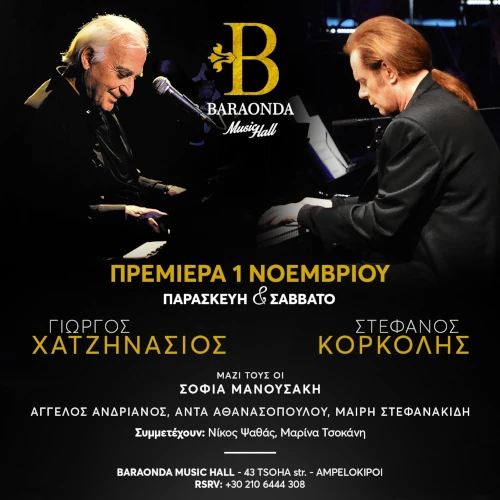 Baraonda Music Hall