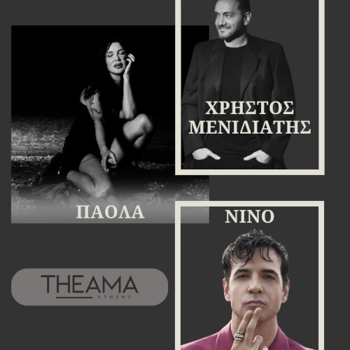 Η Πάολα με τον Χρήστο Μενιδιάτη &amp; τον Νίνο στο Theama