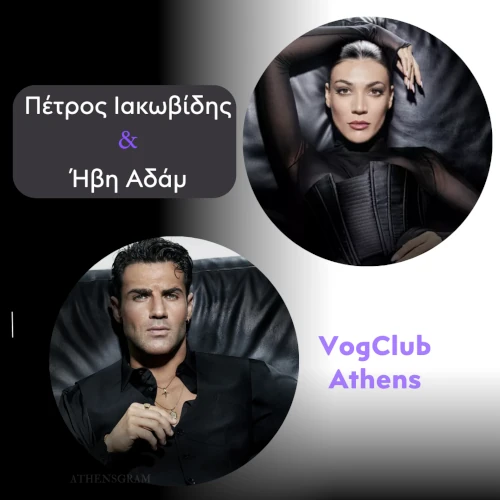 Vog Club Athens