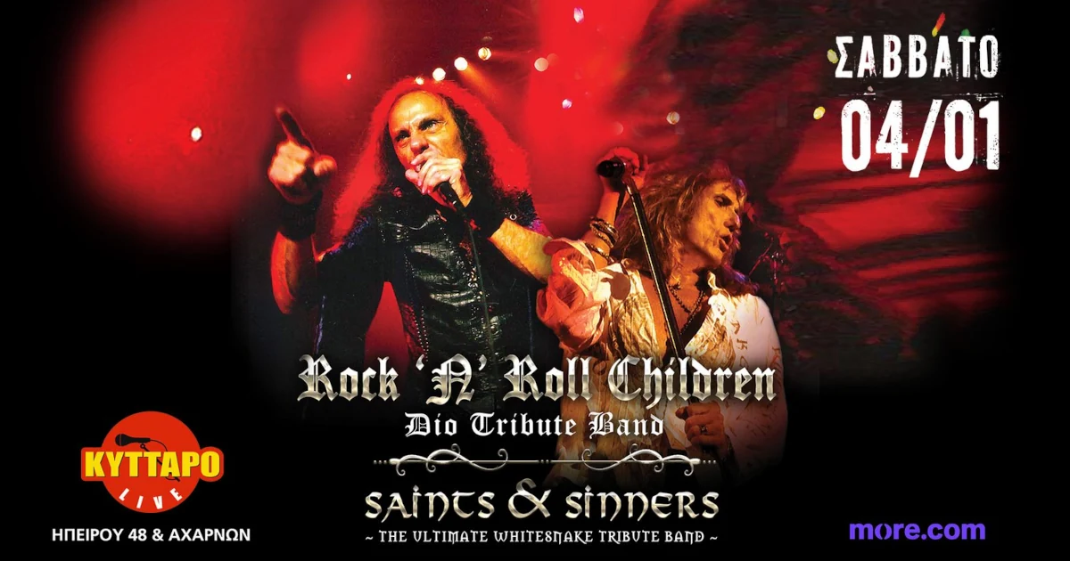 Rock n Roll Children και Saints & Sinners στο Κύτταρο