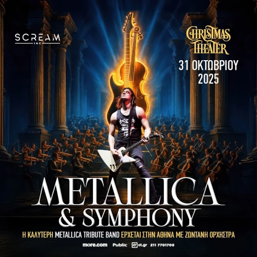 Οι Metallica & Symphony by Scream Inc στο Christmas Theater