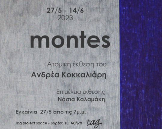 Montes - Ατομική έκθεση Aνδρέα Κοκκαλιάρη