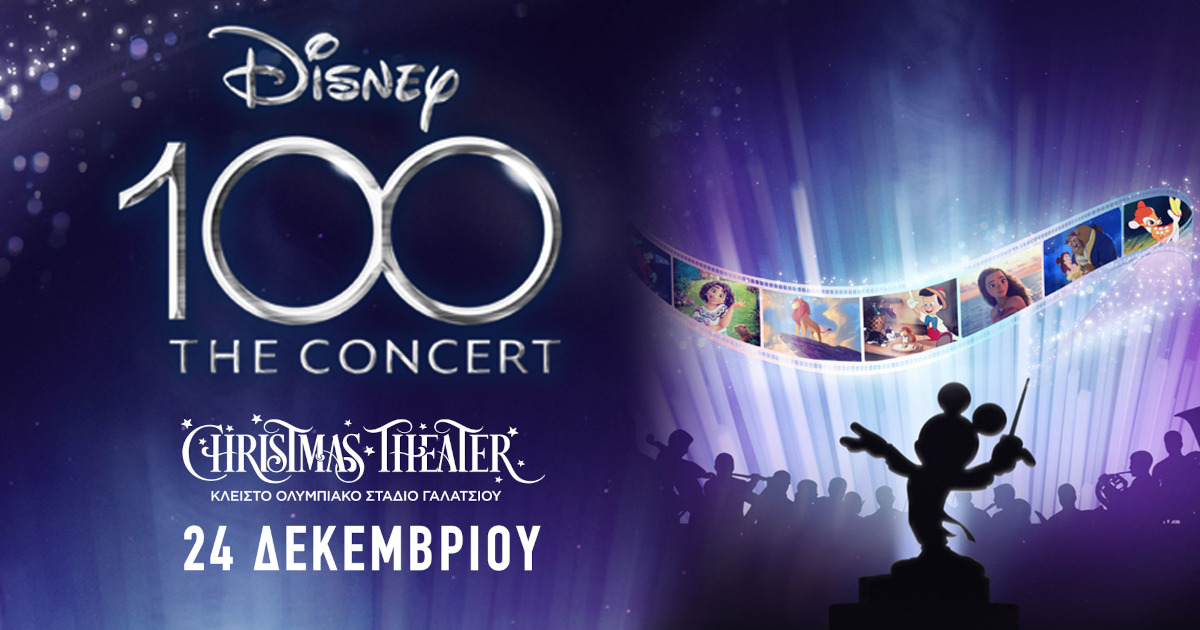 Συναυλία για τα 100 χρόνια της Disney