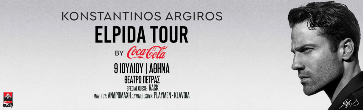 Konstantinos Argiros «Elpida Tour by Coca-Cola» Θέατρο Πέτρας