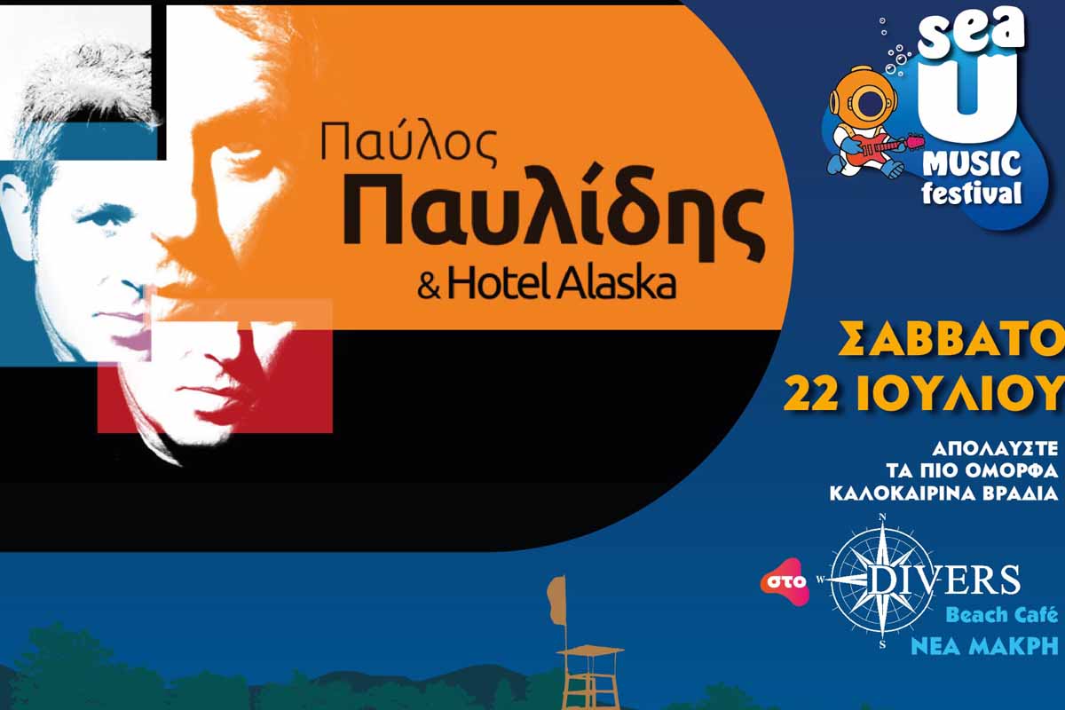 Παύλος Παυλίδης & Hotel Alaska στο Sea U Music Festival