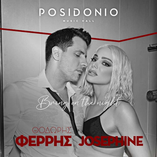 Θοδωρής Φέρρης &amp; Josephine στο Ποσειδώνιο